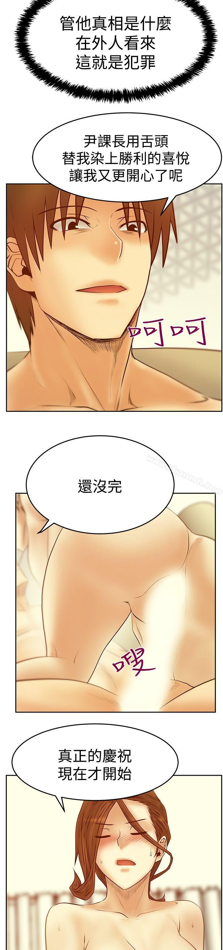 MYOFFICELADYS第3季-第28话