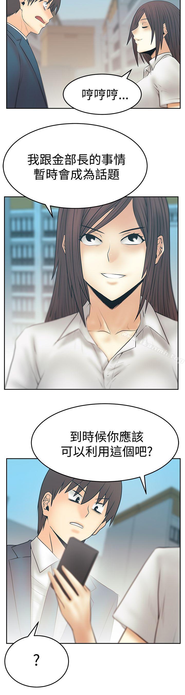 MYOFFICELADYS第3季-第28话