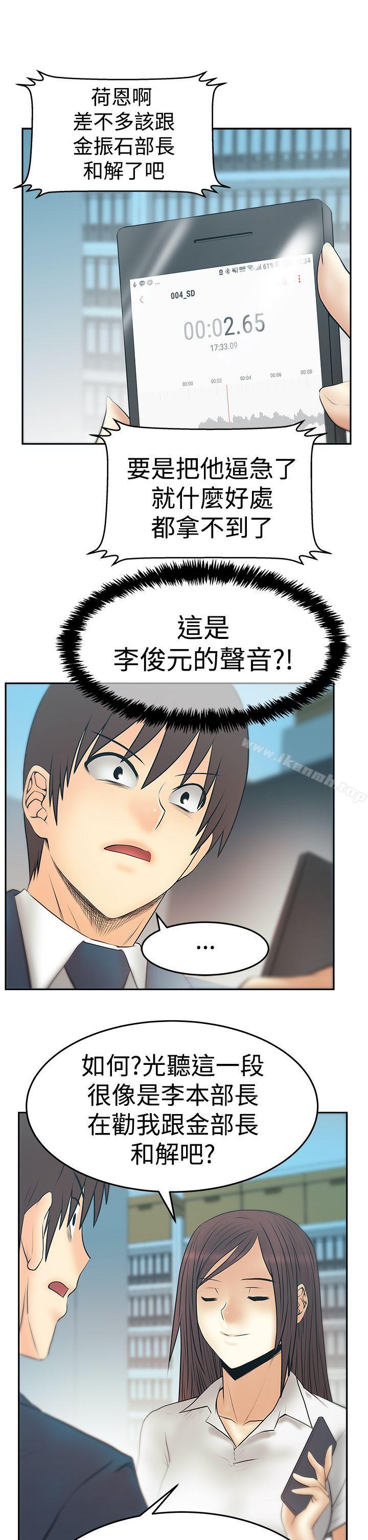 MYOFFICELADYS第3季-第28话