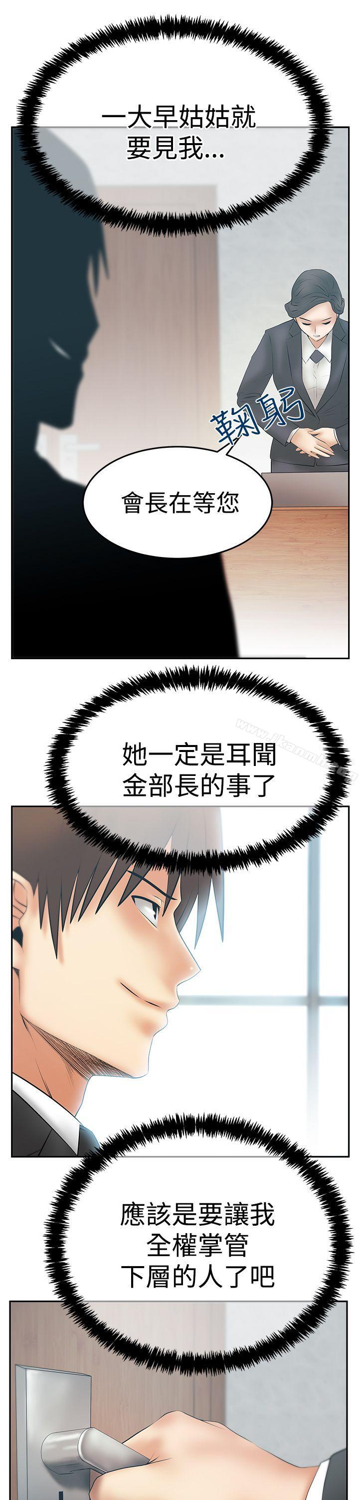 MYOFFICELADYS第3季-第29话