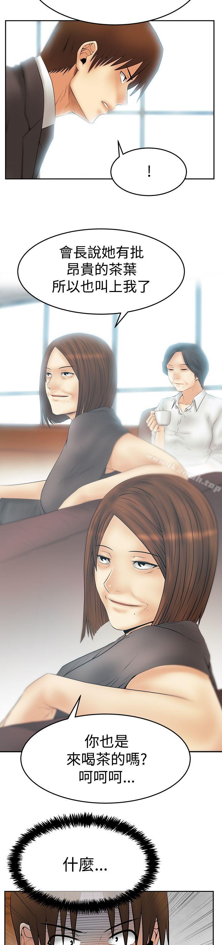 MYOFFICELADYS第3季-第29话
