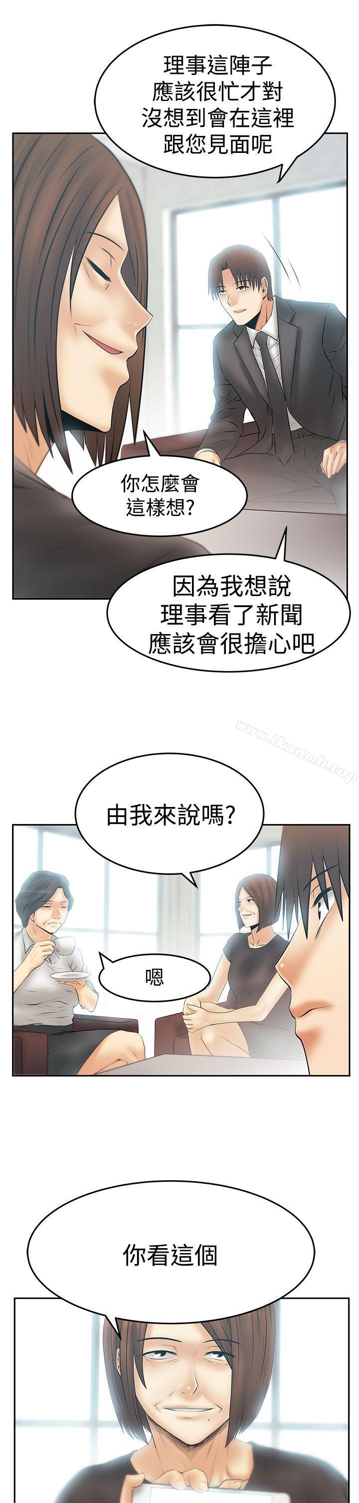 MYOFFICELADYS第3季-第29话