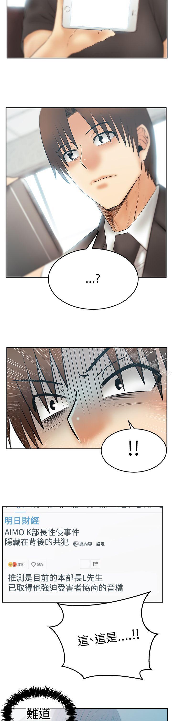 MYOFFICELADYS第3季-第29话