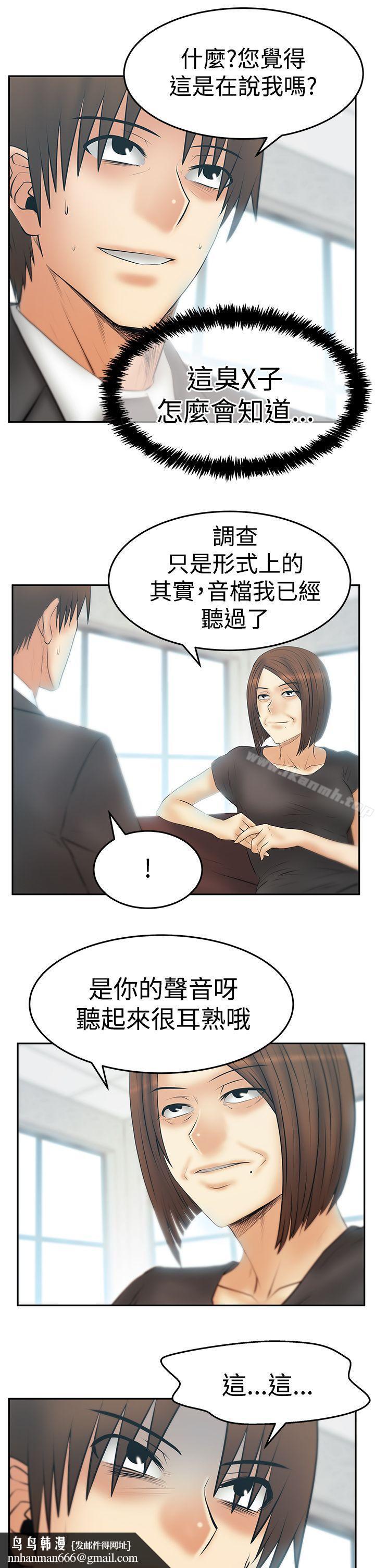 MYOFFICELADYS第3季-第29话