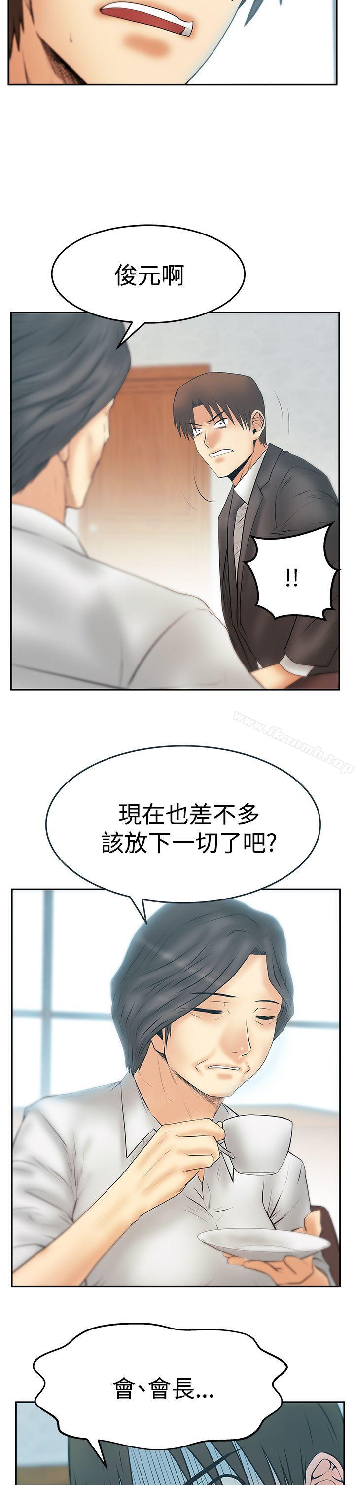 MYOFFICELADYS第3季-第29话