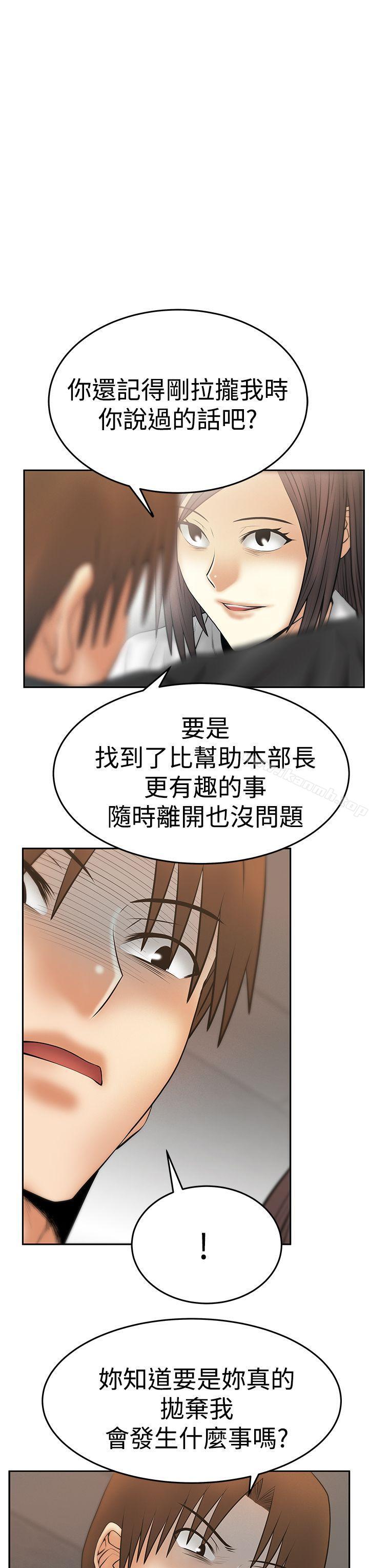 MYOFFICELADYS第3季-第29话