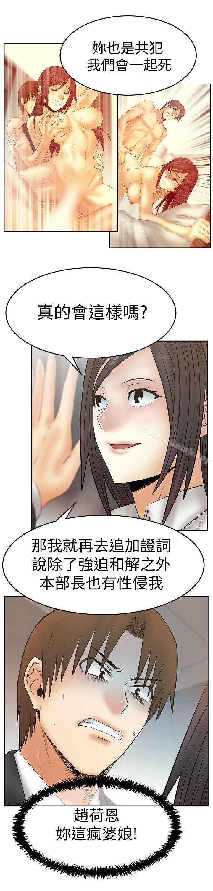 MYOFFICELADYS第3季-第29话