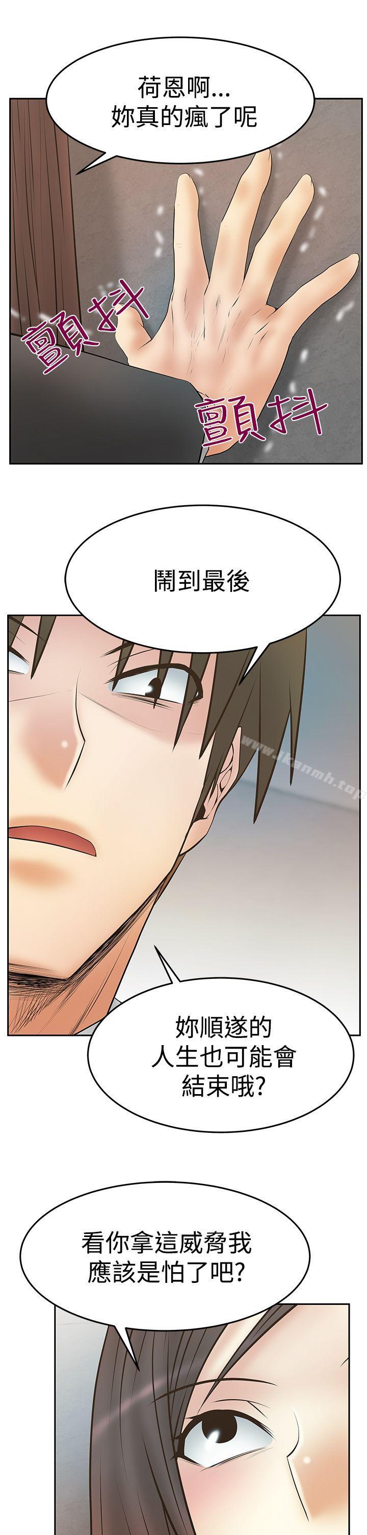 MYOFFICELADYS第3季-第29话