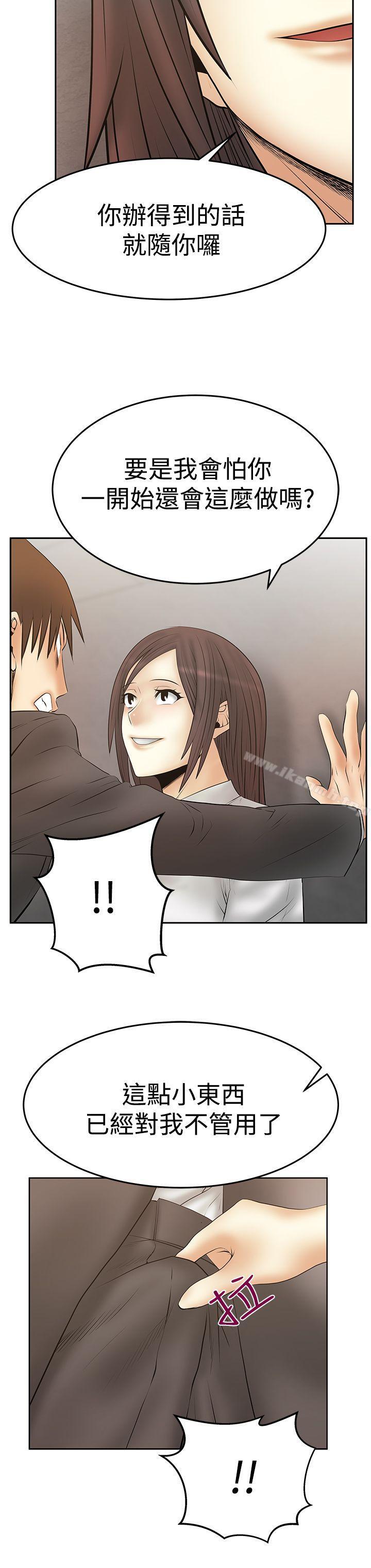 MYOFFICELADYS第3季-第29话