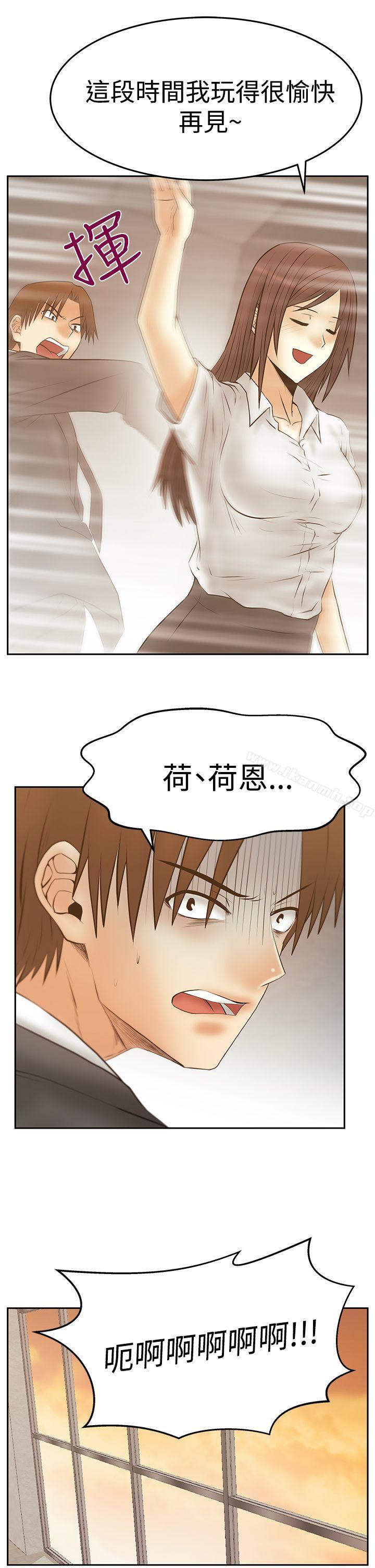 MYOFFICELADYS第3季-第29话