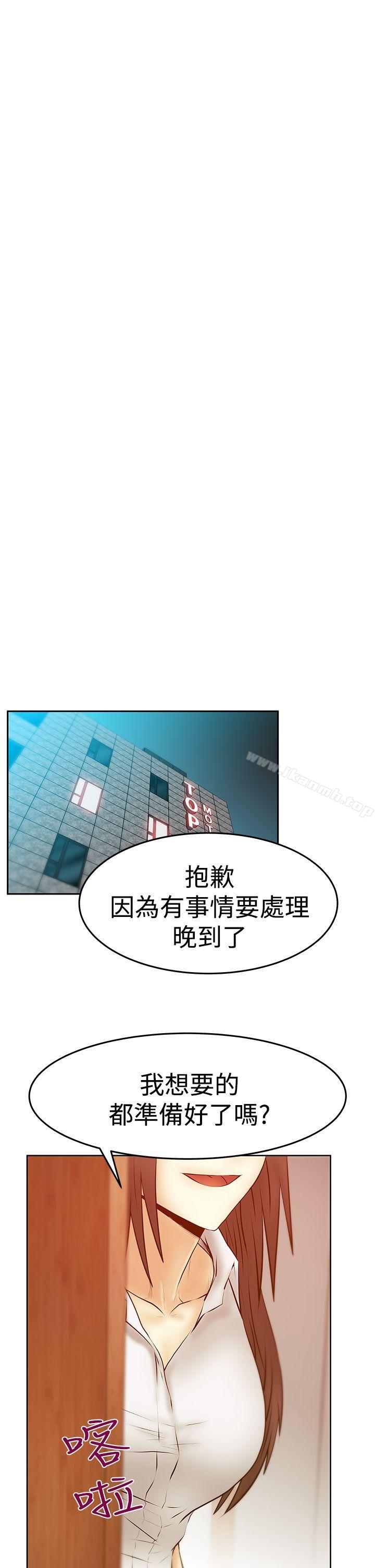 MYOFFICELADYS第3季-第29话