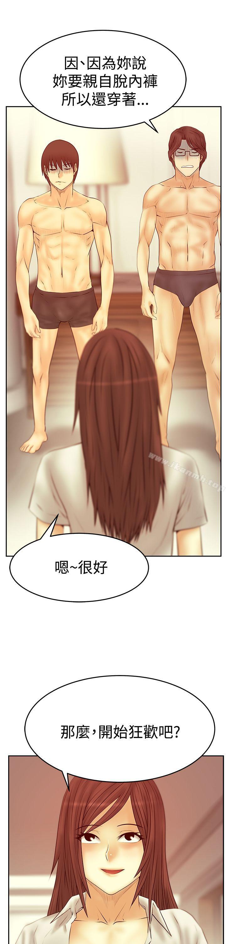 MYOFFICELADYS第3季-第29话