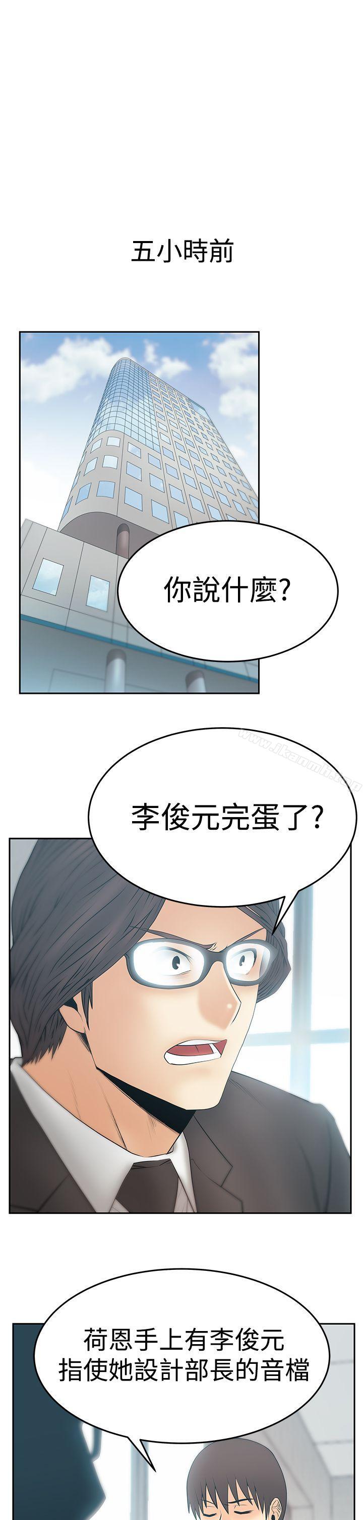 MYOFFICELADYS第3季-第30话