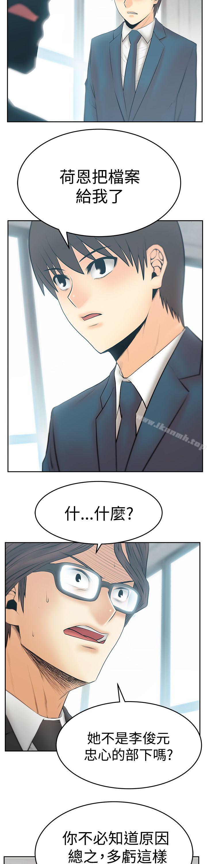 MYOFFICELADYS第3季-第30话