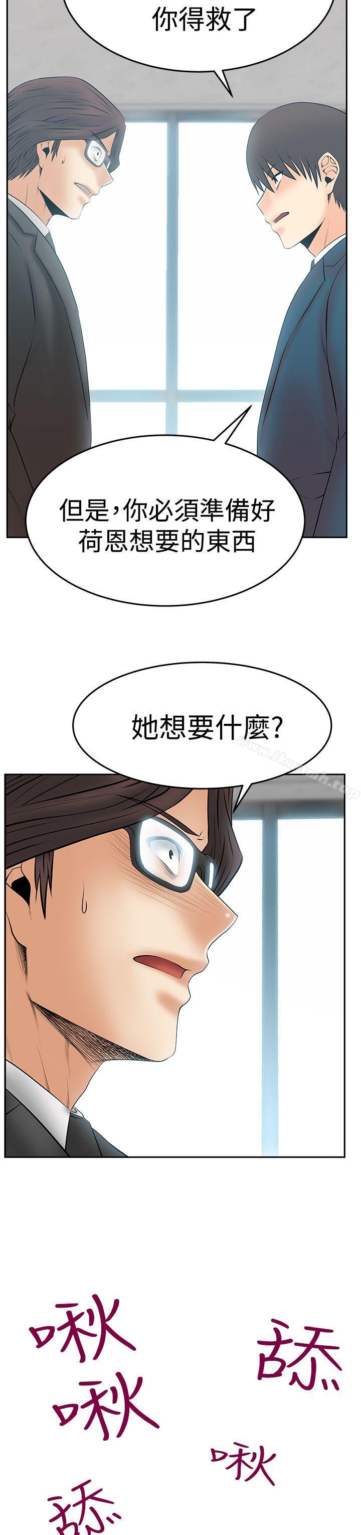 MYOFFICELADYS第3季-第30话