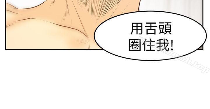 MYOFFICELADYS第3季-第30话