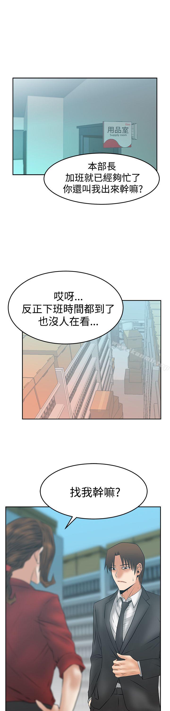 MYOFFICELADYS第3季-第30话