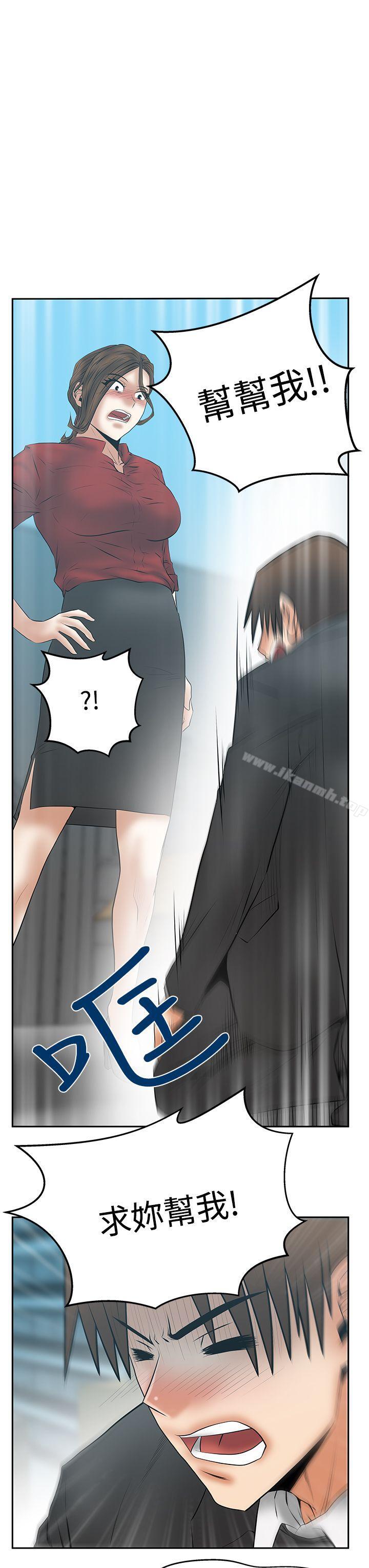 MYOFFICELADYS第3季-第30话