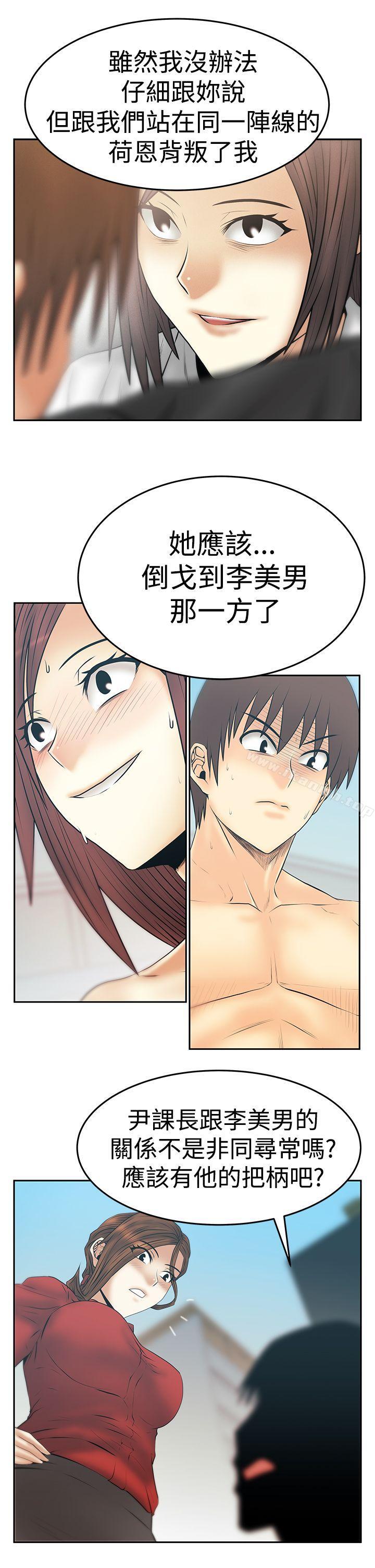 MYOFFICELADYS第3季-第30话