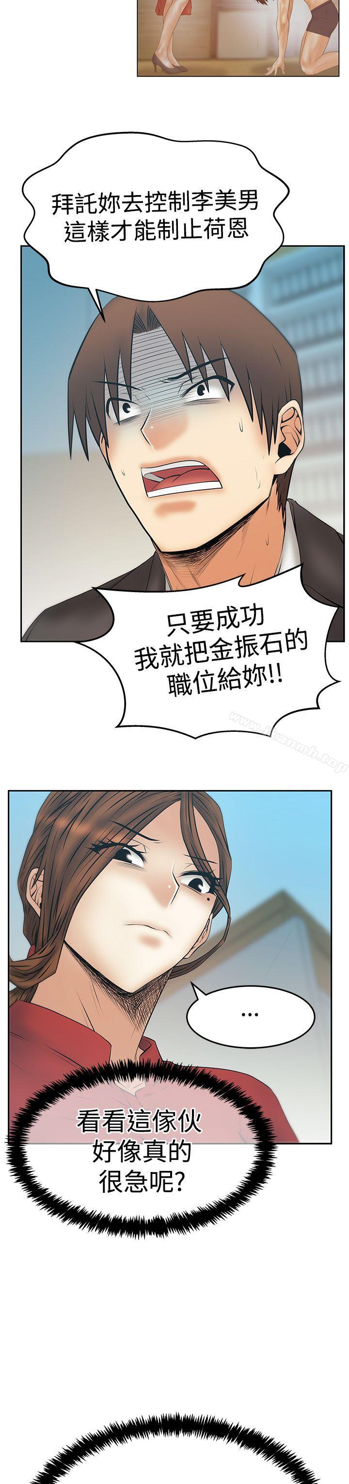 MYOFFICELADYS第3季-第30话