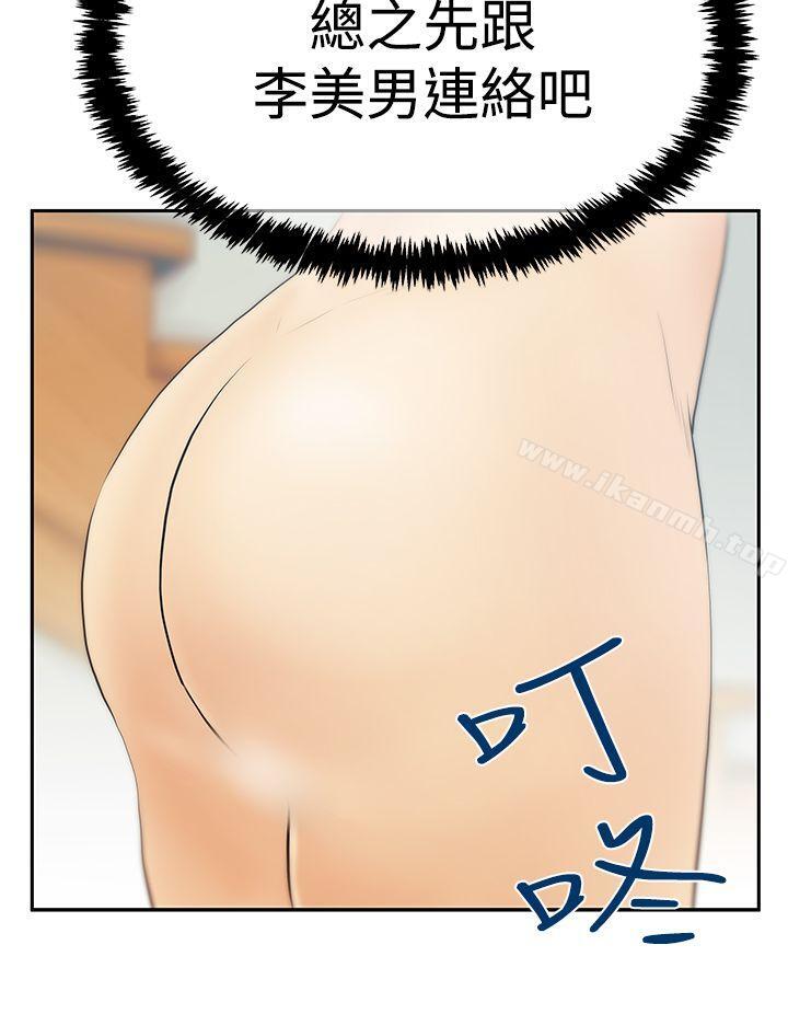 MYOFFICELADYS第3季-第30话