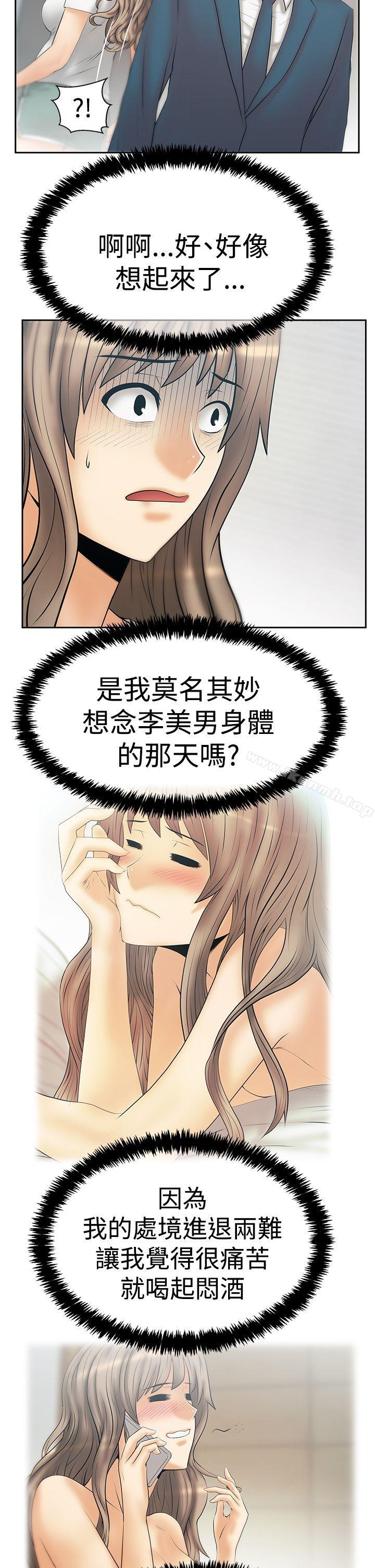 MYOFFICELADYS第3季-第31话