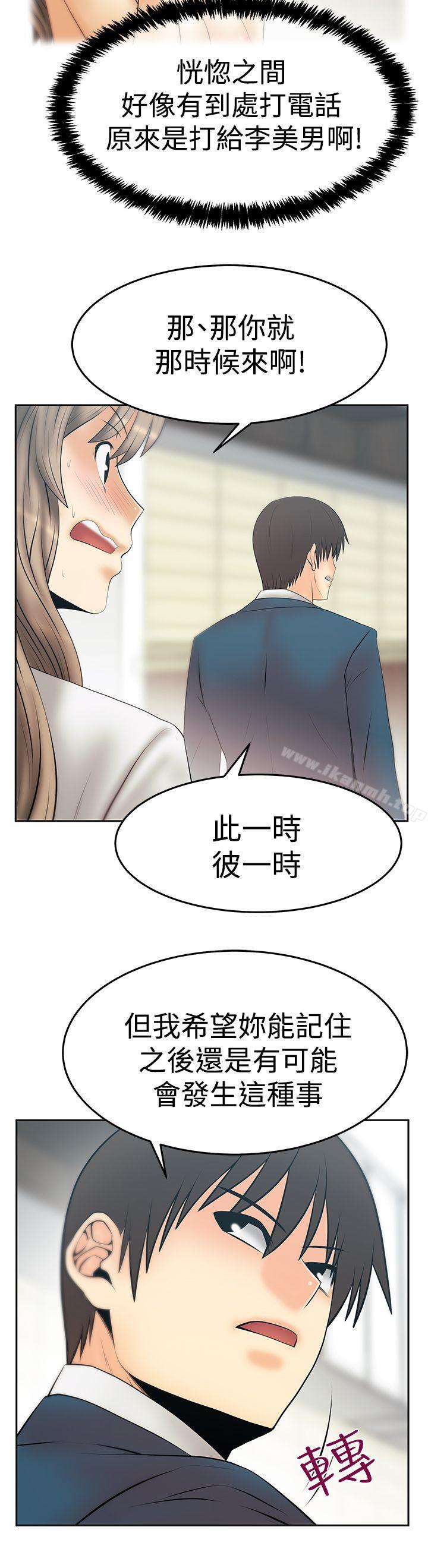 MYOFFICELADYS第3季-第31话