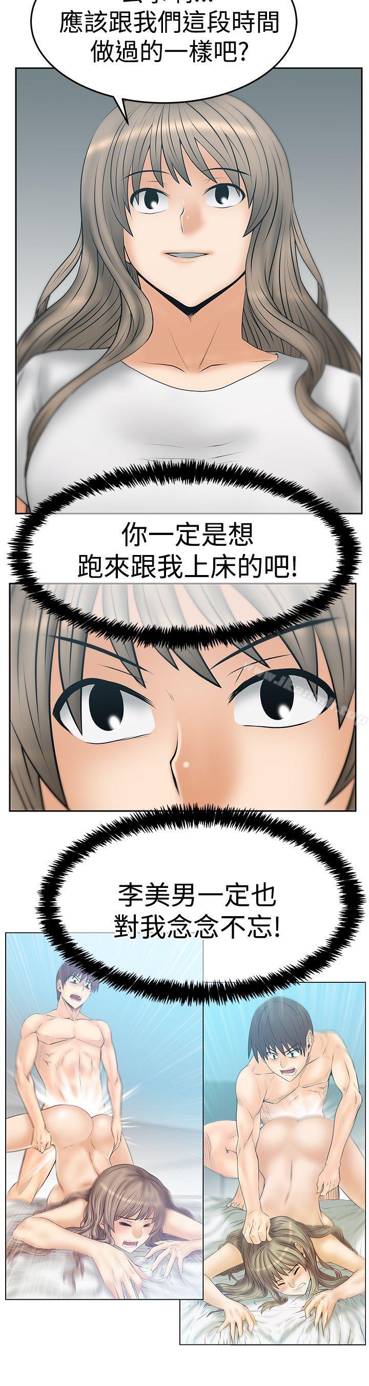 MYOFFICELADYS第3季-第31话