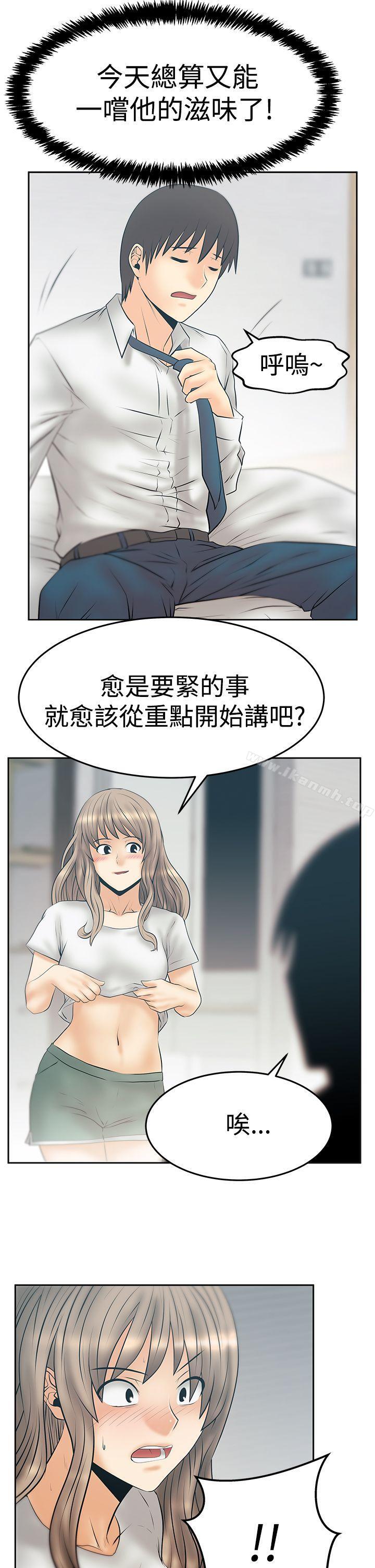 MYOFFICELADYS第3季-第31话
