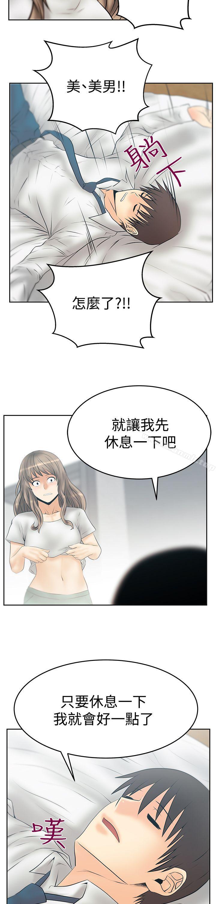 MYOFFICELADYS第3季-第31话