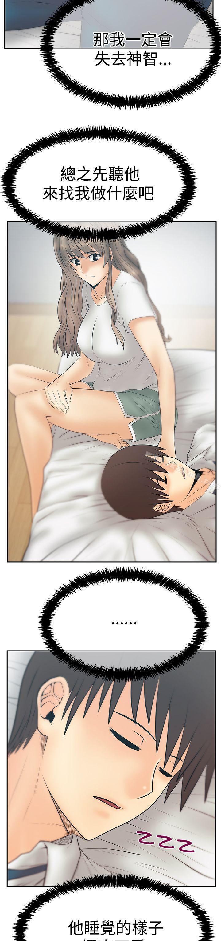 MYOFFICELADYS第3季-第31话