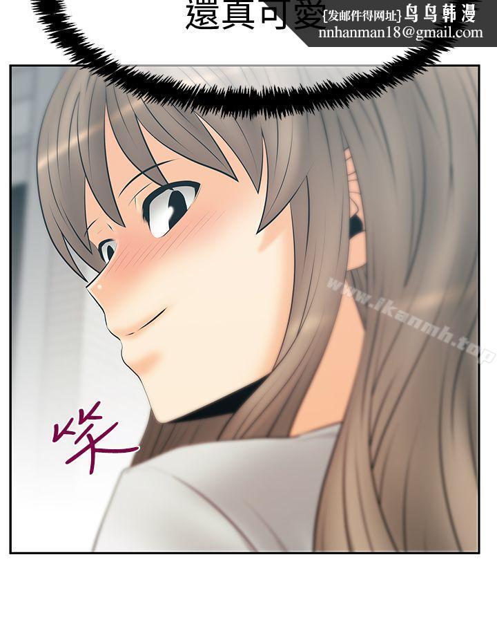 MYOFFICELADYS第3季-第31话