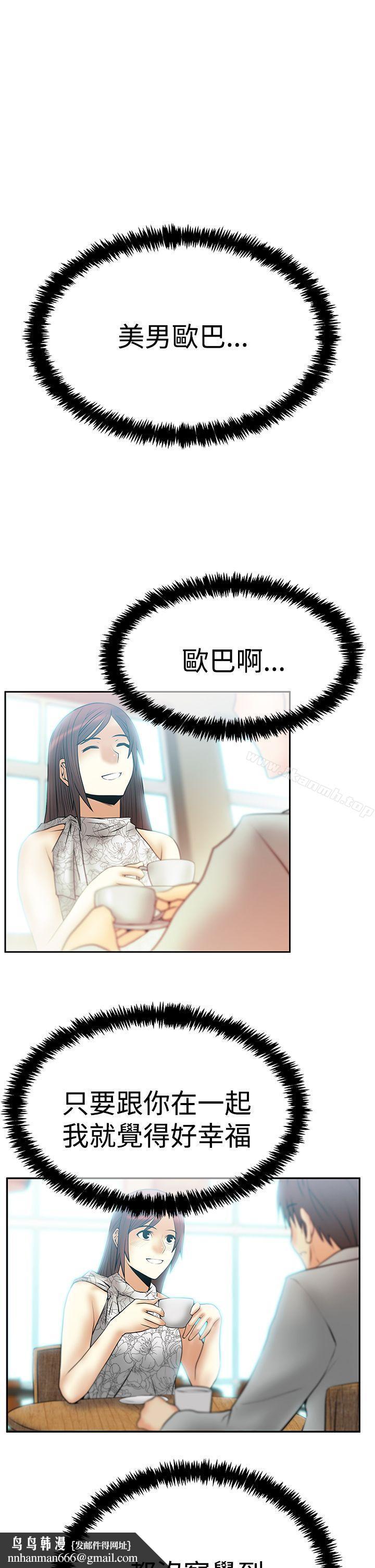 MYOFFICELADYS第3季-第31话