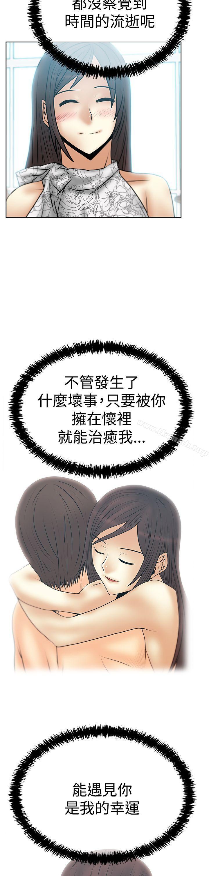 MYOFFICELADYS第3季-第31话