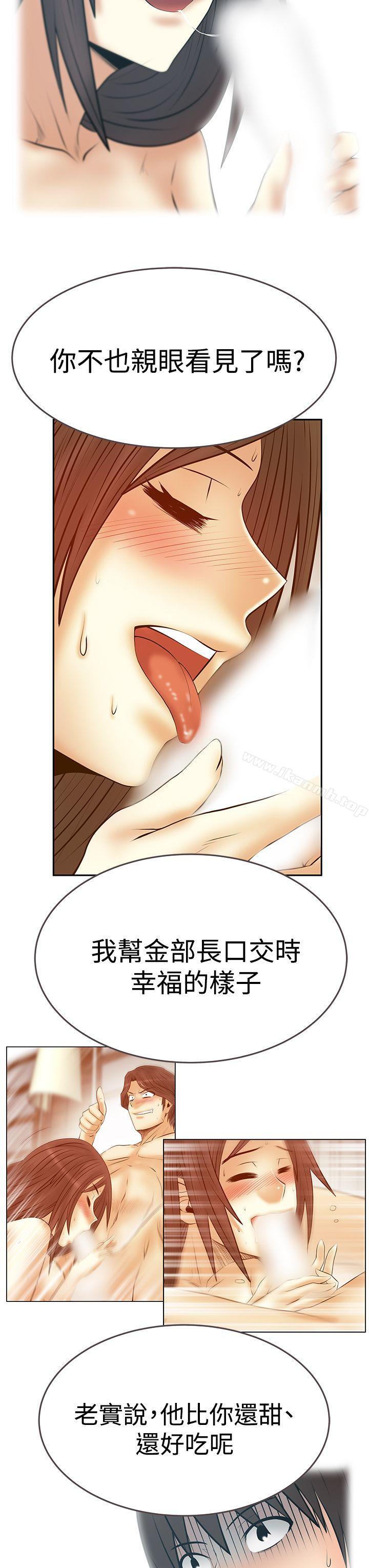 MYOFFICELADYS第3季-第31话