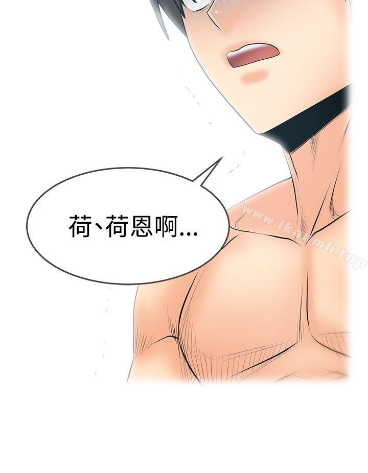 MYOFFICELADYS第3季-第31话