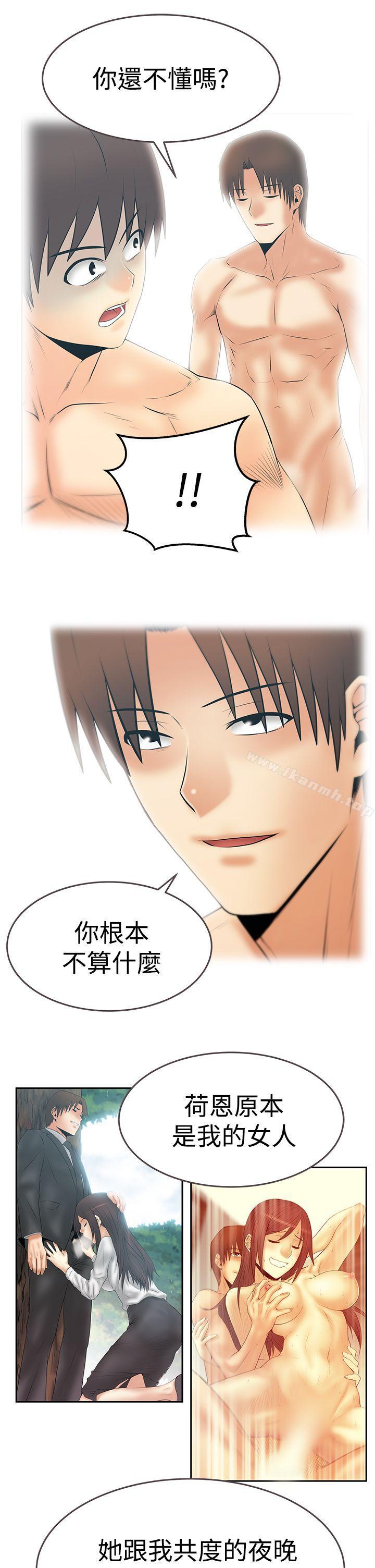 MYOFFICELADYS第3季-第31话
