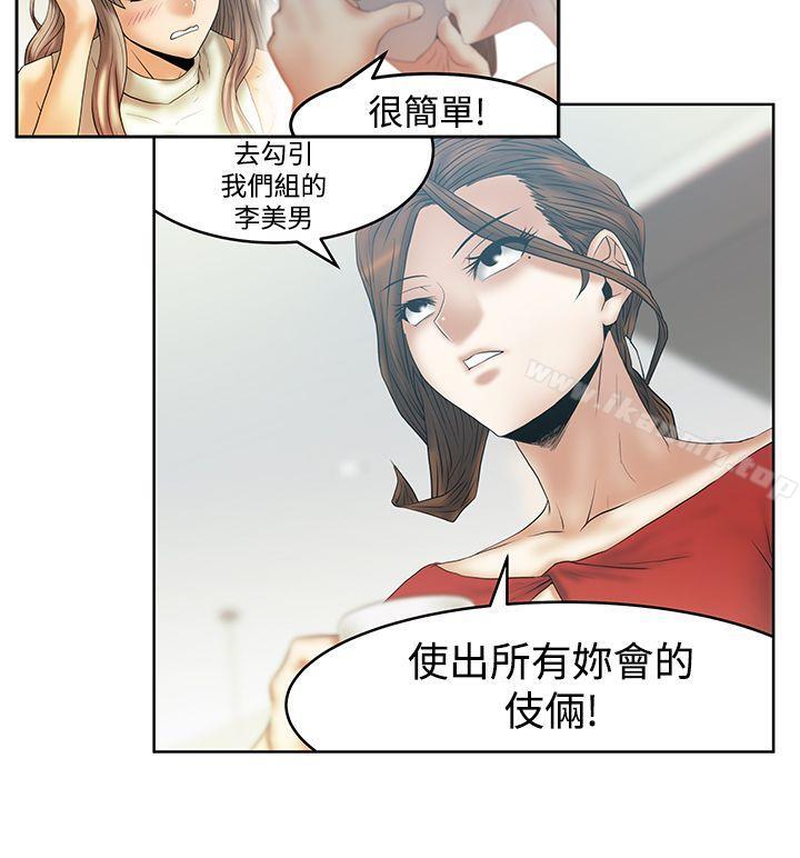 MYOFFICELADYS第3季-第32话