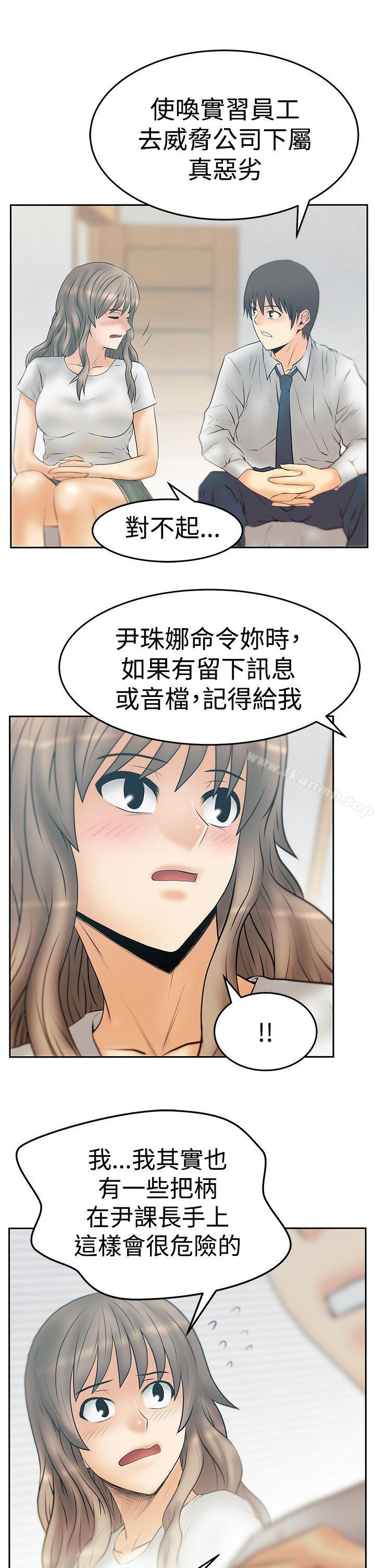 MYOFFICELADYS第3季-第32话