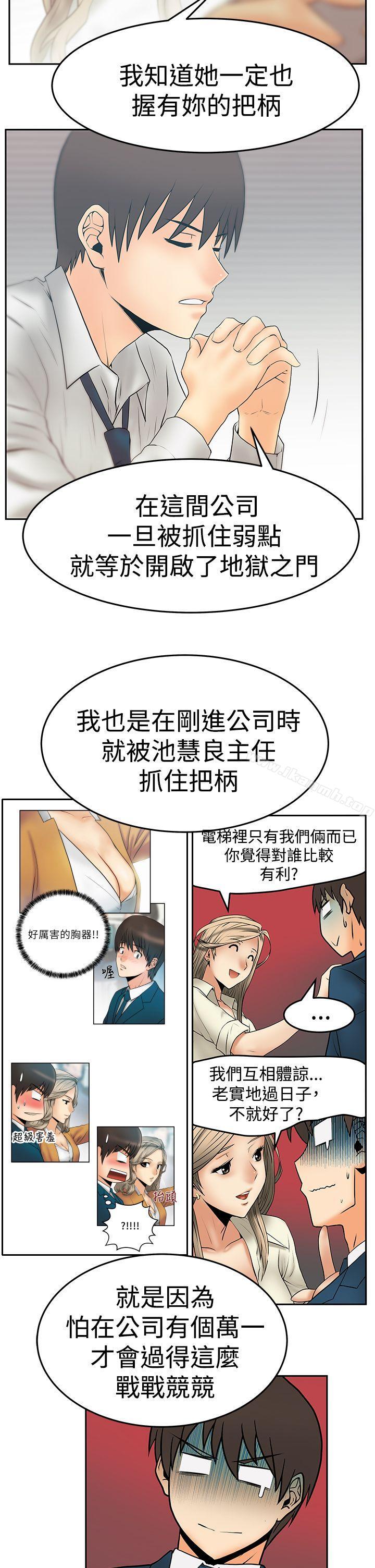 MYOFFICELADYS第3季-第32话