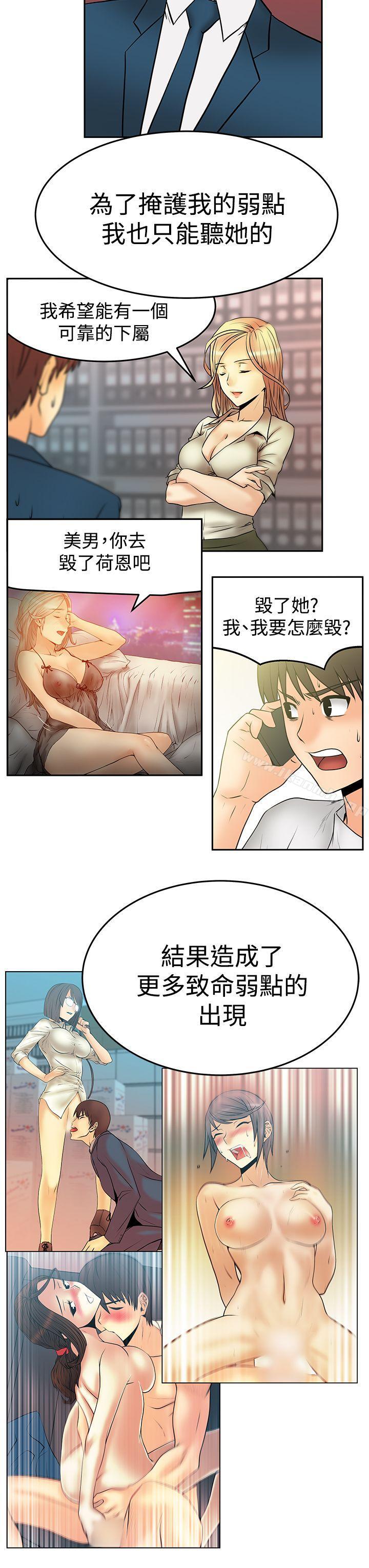 MYOFFICELADYS第3季-第32话