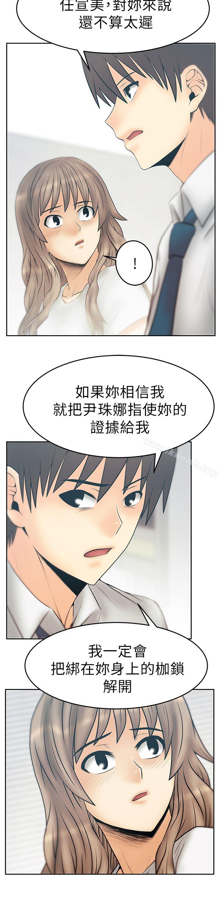 MYOFFICELADYS第3季-第32话