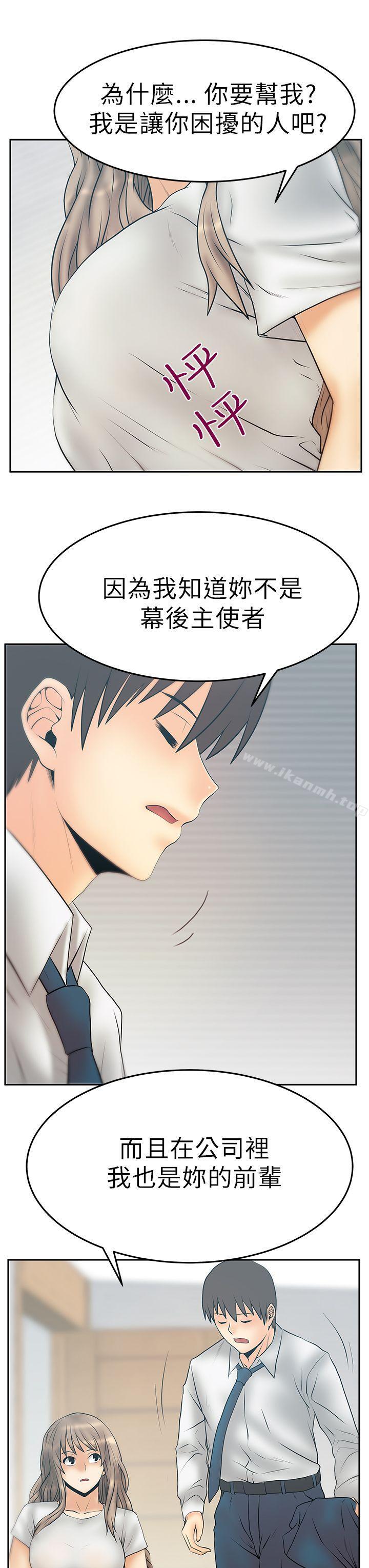 MYOFFICELADYS第3季-第32话