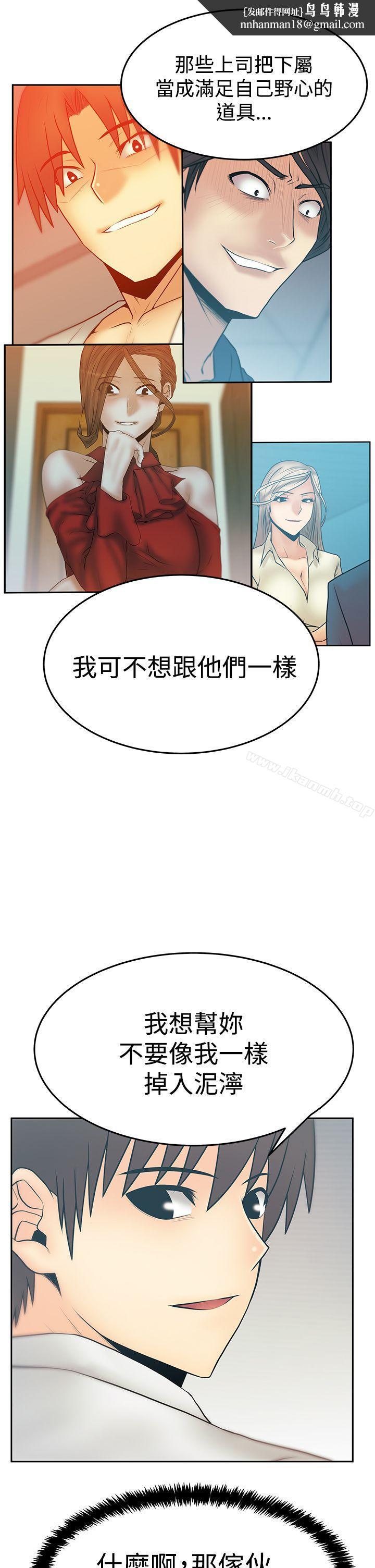 MYOFFICELADYS第3季-第32话