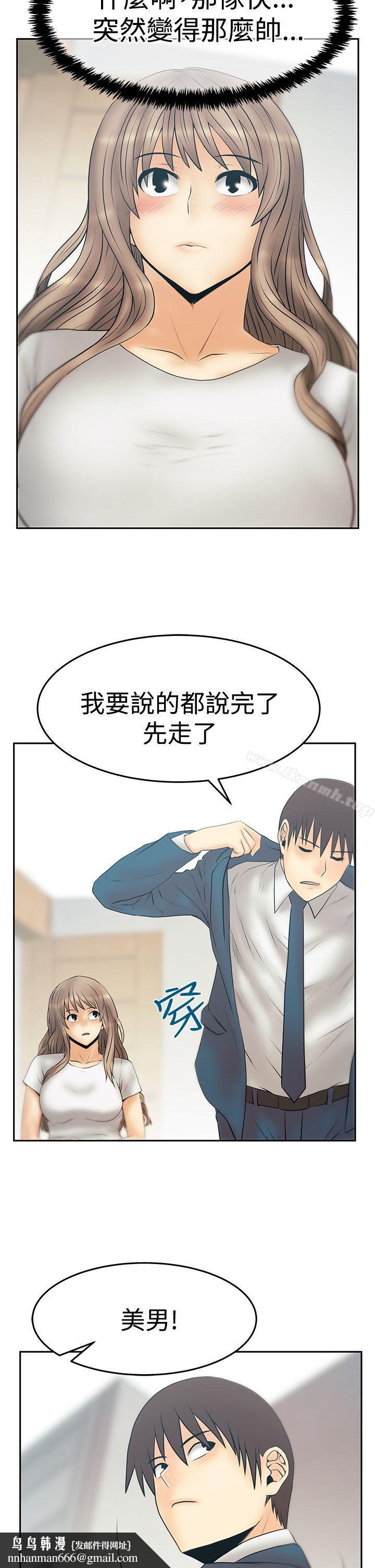 MYOFFICELADYS第3季-第32话
