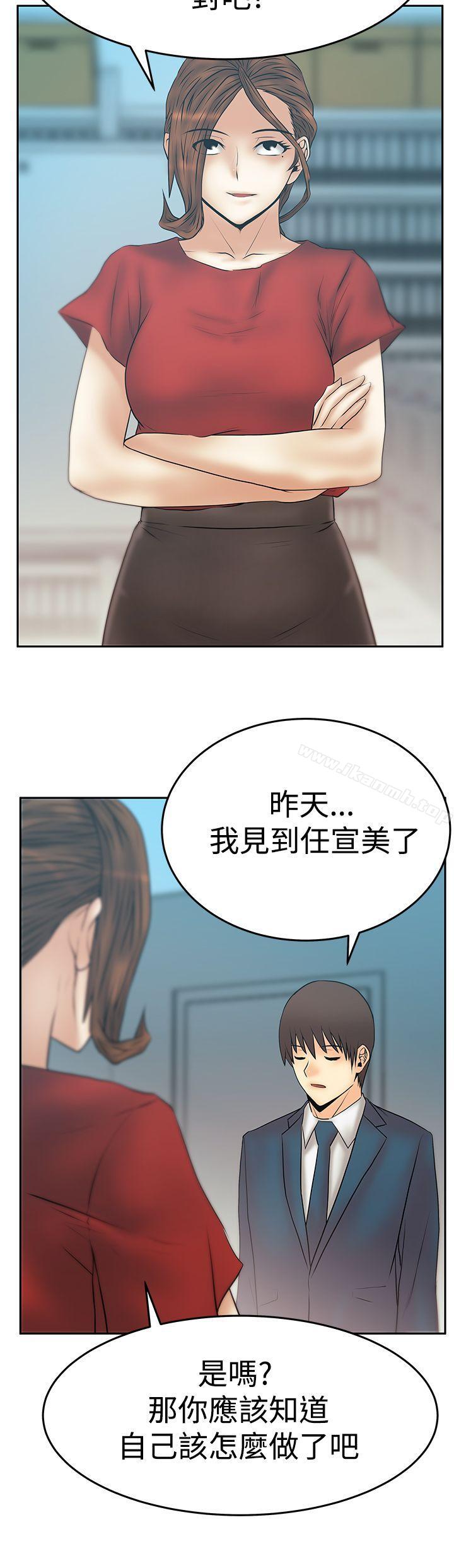 MYOFFICELADYS第3季-第32话