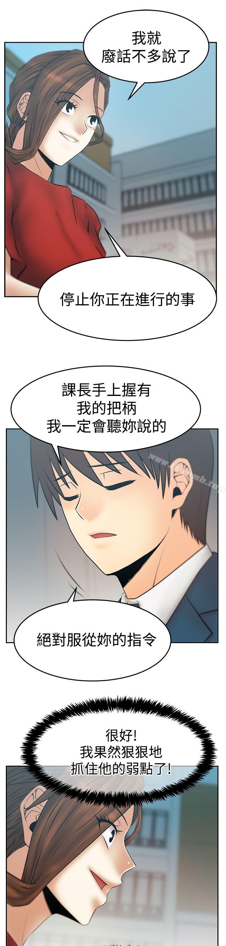 MYOFFICELADYS第3季-第32话