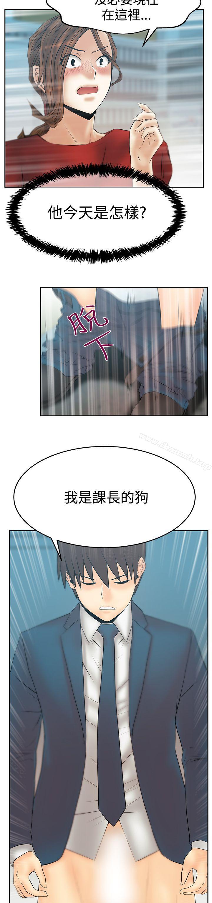 MYOFFICELADYS第3季-第32话
