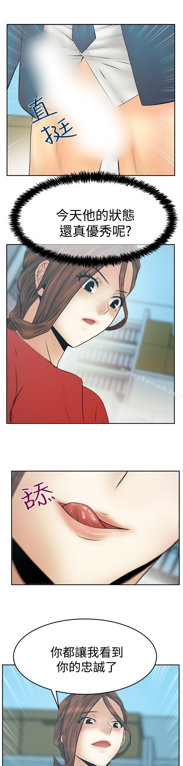 MYOFFICELADYS第3季-第32话