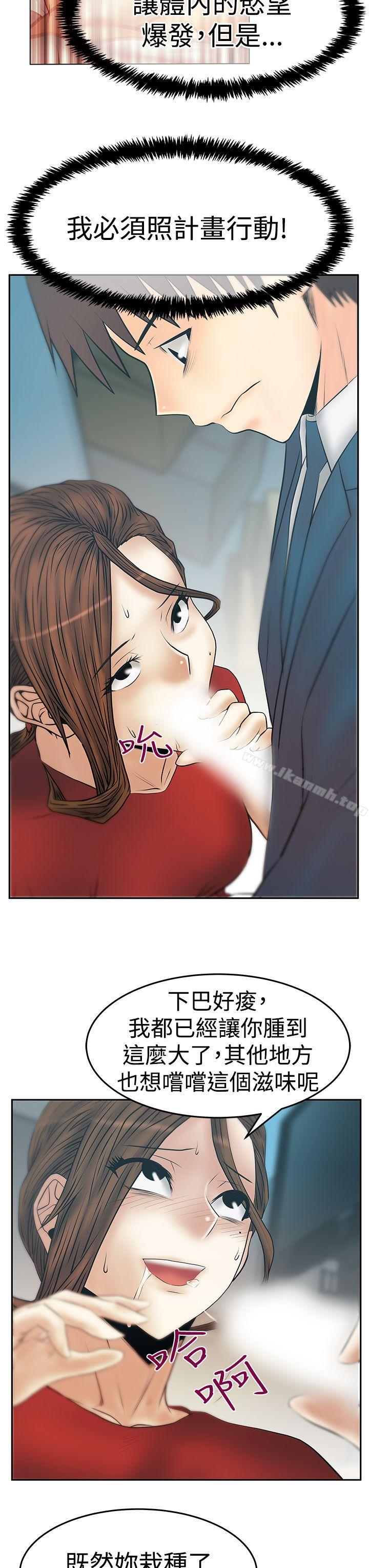 MYOFFICELADYS第3季-第33话